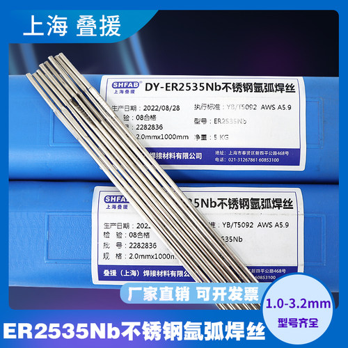 ER2535Nb不锈钢实心焊丝