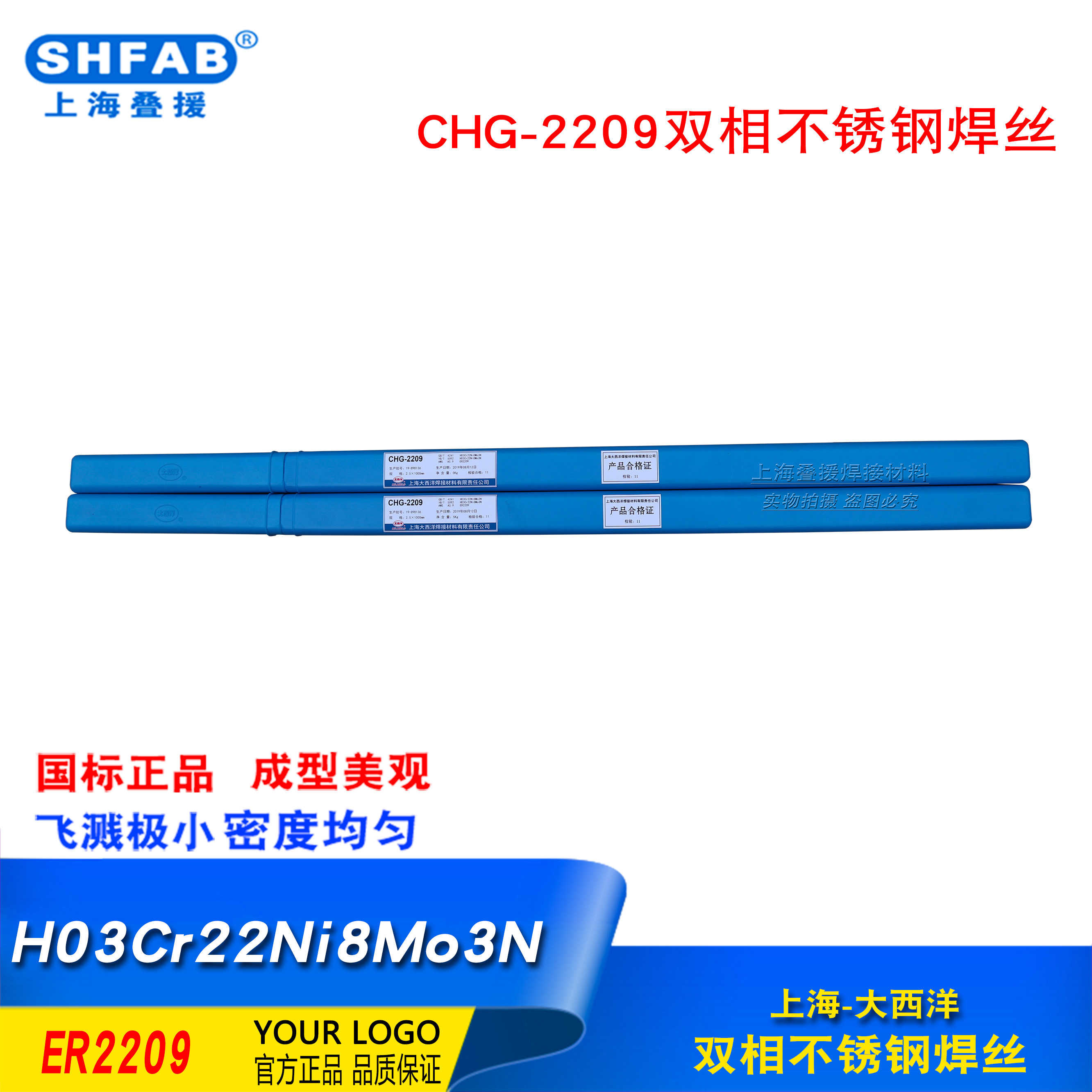 大西洋chg-2209双相不锈钢焊丝 大西洋er2209双相不锈钢焊丝