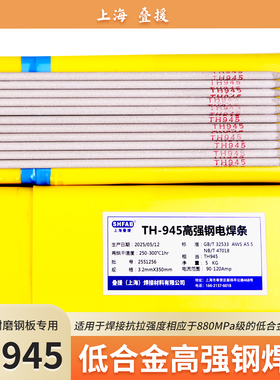 TH-945低合金高强钢焊条 TH945考登钢焊条 ND 09CrCuSb钢电焊条