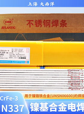 ENiCrFe-3镍基合金焊条182大西洋CHN337 NiCrFe-3镍基焊条ENi6182