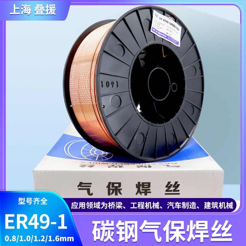 上海ER49-1碳钢气保实芯焊丝