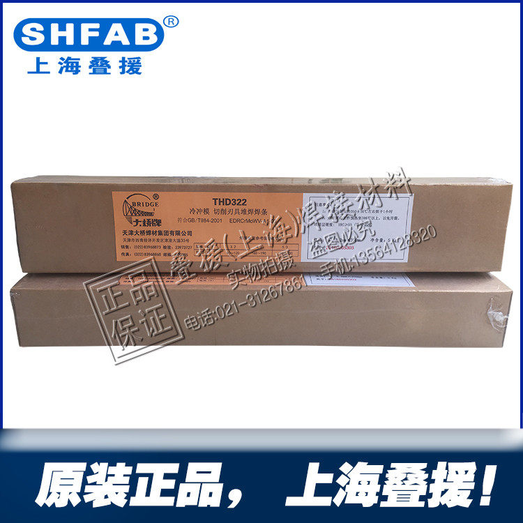 thd512焊条 大桥thd512 edcr-b-03阀门堆焊焊条 d512阀门堆焊焊条
