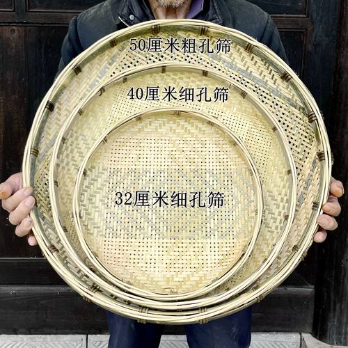 竹制品竹编簸箕圆形有孔竹筛子