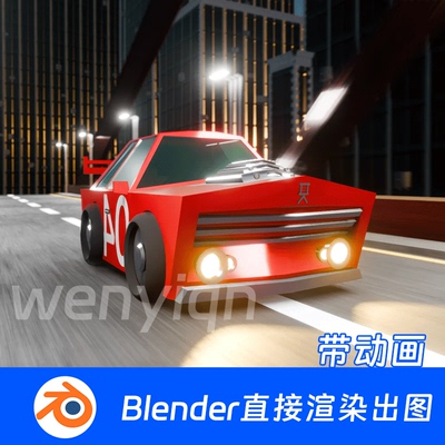 动画卡通汽车马路公路高速夜晚行驶漂移轿车Blender场景模型2012
