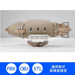 3D模型三维建模雕刻飞艇航空器飞行装置复古航天飞机热气球195