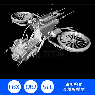 3D模型三维飞艇太空宇宙飞船未来交通工具飞机星际飞行无人机127