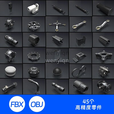 3D模型三维零件液压工业机械转接头429