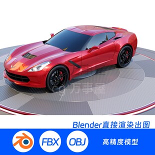 Blender 雪佛兰Corvette跑车超跑汽车赛车361