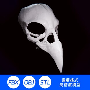 3D模型三维建模雕刻圆雕鸟类动物鸟头骨标本鹰鸟头颅stl骨骼474