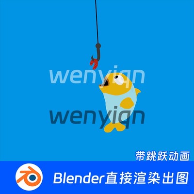 小鱼跳跃MG动画2D钓鱼蚯蚓Blender模型731