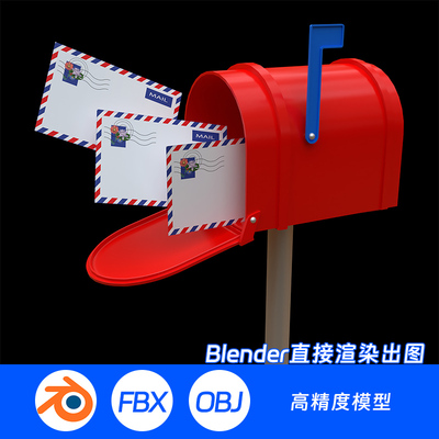 信箱信封邮票BLENDER场景模型990