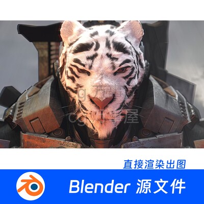 科幻科技机甲仿生机械白虎老虎BLENDER场景模型976