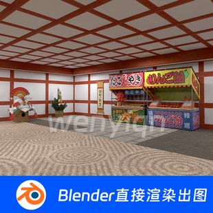日本街头小吃摊神社建筑Blender场景模型1600