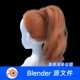 Blender场景模型发型毛发马尾辫长发412