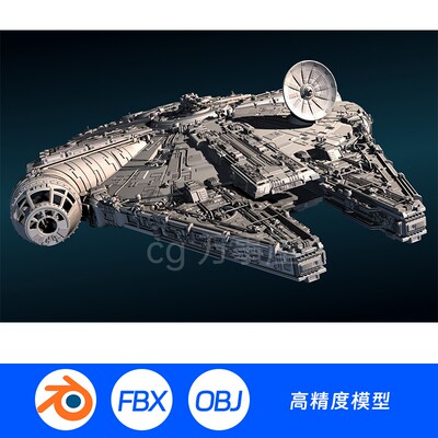 3D模型三维场景太空卫星宇宙飞船空间站未来科幻高精度飞碟973