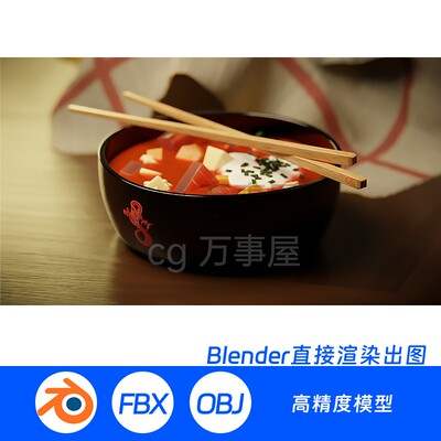 卡通拉面荷包蛋日式筷子美食食物BLENDER场景模型263