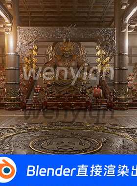 中国风古建筑宫殿中式佛像寺庙日式演武场Blender场景模型1215