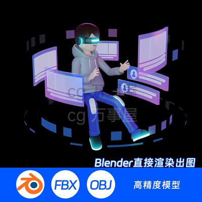 Blender场景渲染模型卡通人物HUD科幻未来VR虚拟元宇宙现实261