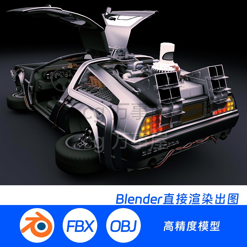 未来概念跑车汽车轿车内饰方向盘BLENDER场景模型999