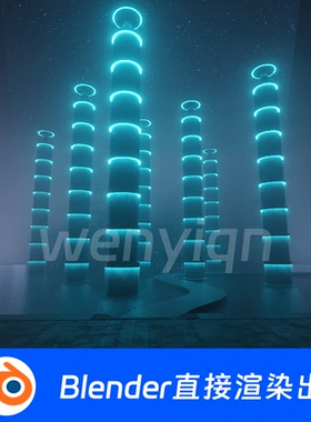 未来科技科幻蓝色光柱Blender场景模型2013