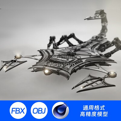 3D模型三维蝎子毒蝎机械蝎子机甲科幻赛博442
