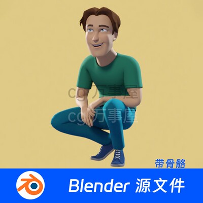 人物角色男人男孩男生带绑定骨骼BLENDER场景模型892