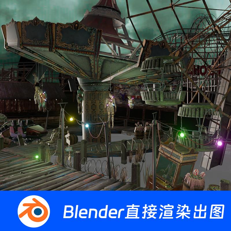 恐怖废弃游乐场儿童乐园复古万圣节黑暗Blender场景模型1459