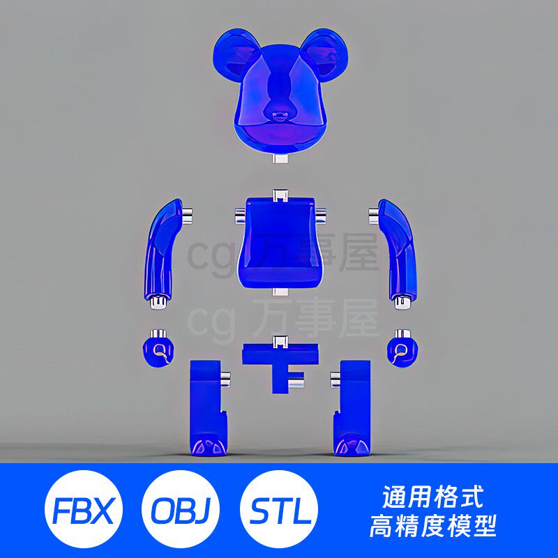 3D打印模型素材场景stl打印流体熊暴力熊玩具潮玩手办积木493