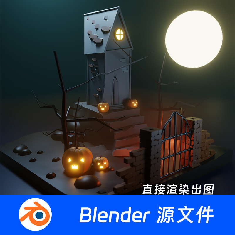 Blender模型万圣节南瓜恐怖房子女巫月亮森林木屋850