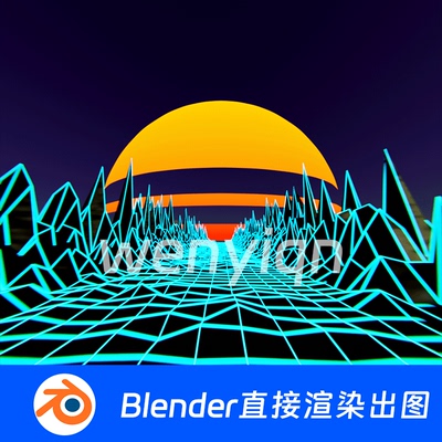 赛博朋克公路动画霓虹线条未来感Blender场景模型2018