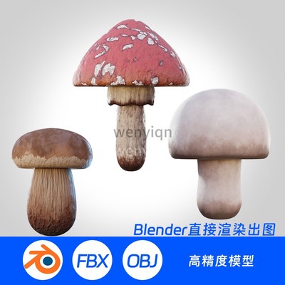 Blender场景模型蘑菇香菇毒蘑菇427