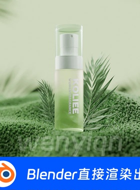 香水护肤品化妆品展台美妆电商绿色叶子树叶Blender场景模型1755