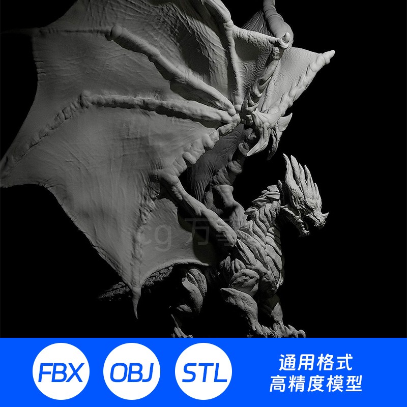 3D模型三维STL雕刻翼龙恐龙翅膀怪兽生物次世代飞龙神兽恶龙163