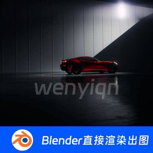 红色跑车暗调光影极简现代建筑汽车背景Blender场景模型1963