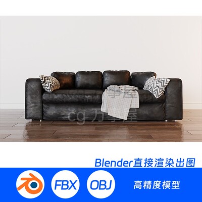 双人沙发布沙发毛毯BLENDER场景模型883