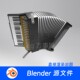 Blender模型古琴风琴竖琴银琴手琴912