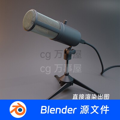 电容式录音麦克风话筒悬臂支架BLENDER场景模型885