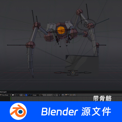 骨骼机器机械蜘蛛科技科幻BLENDER场景模型831
