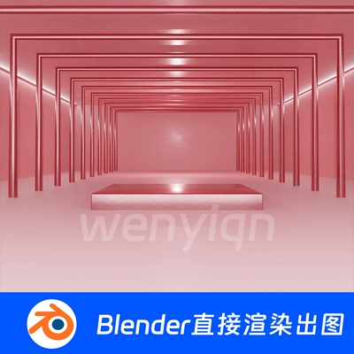 产品展示展厅美陈展台简约空间粉色美妆电商Blender场景模型2075