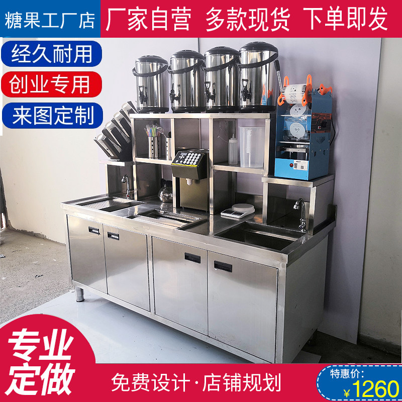 不锈钢奶茶操作台水吧台饮品工作台汉堡店冷冻操作雪克台全套设备_虎窝淘