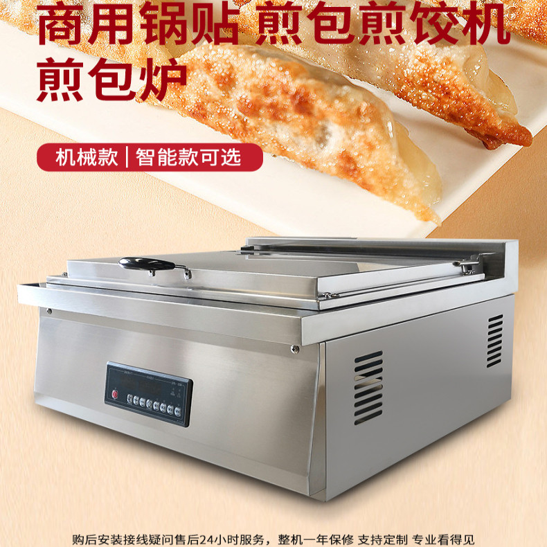 锅贴机锅烙机商用台式电全自动专用煎饺炉煎包锅炉煎锅煎饺机商用图片