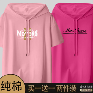 t恤女2025夏季 修身 纯棉短袖 新款 连帽卫衣潮 大码 宽松体恤减龄半袖