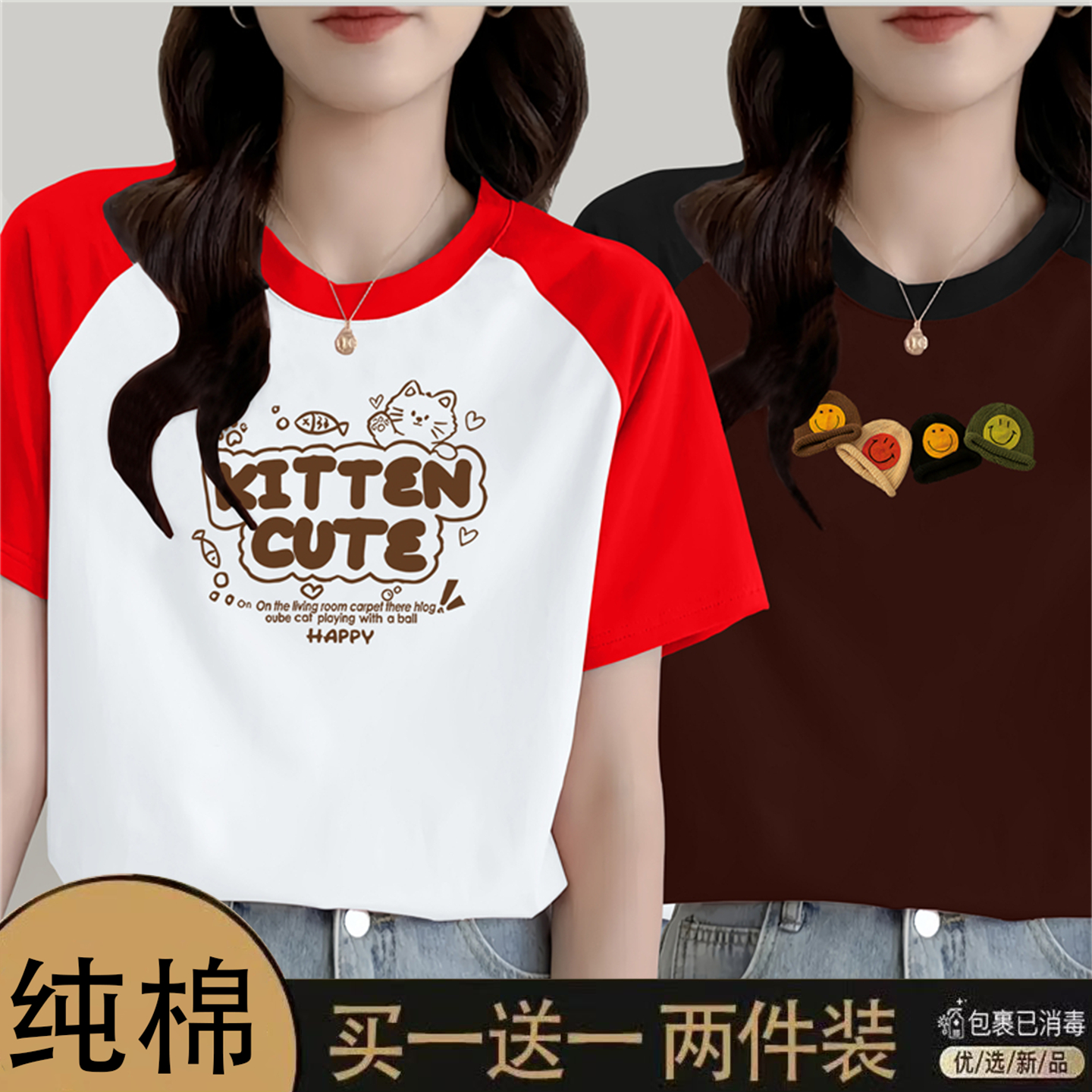 纯棉短袖t恤女2025新款夏季时尚上衣圆领正肩修身百搭大码体恤潮