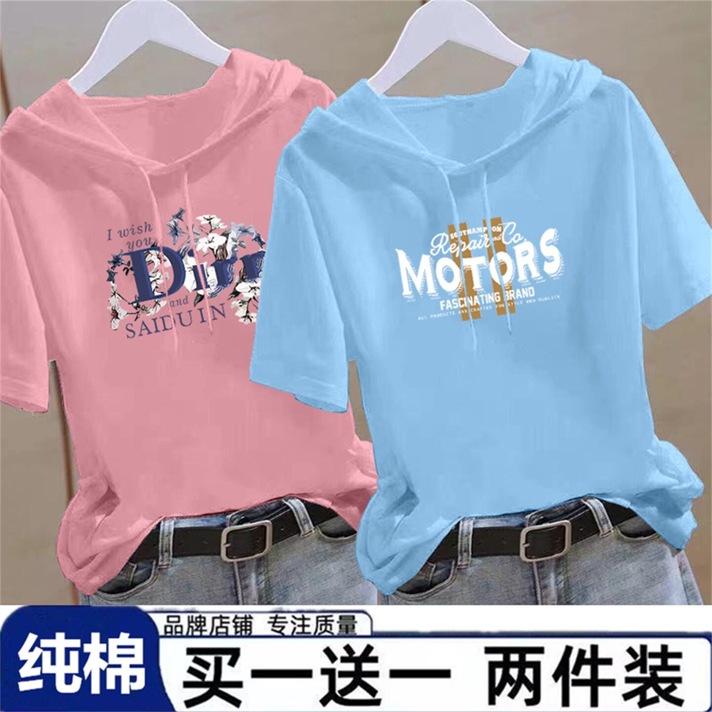 纯棉时尚连帽t恤女短袖夏季2025年新款小个子宽松洋气百搭上衣ins