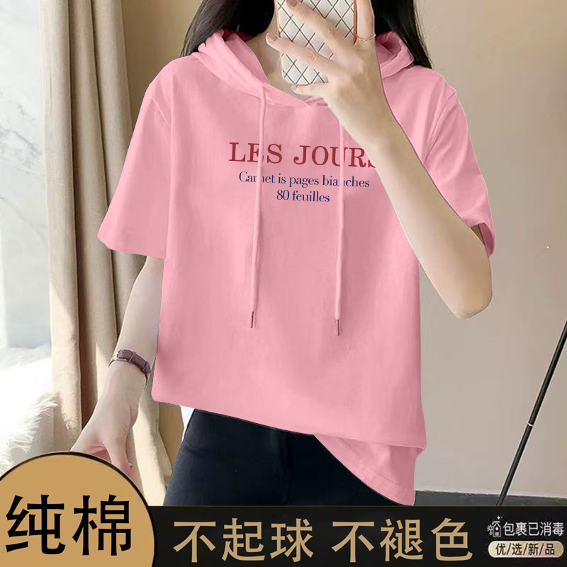 大码纯棉连帽短袖t恤女夏季2025新款百搭宽松帽衫薄款半袖上衣ins