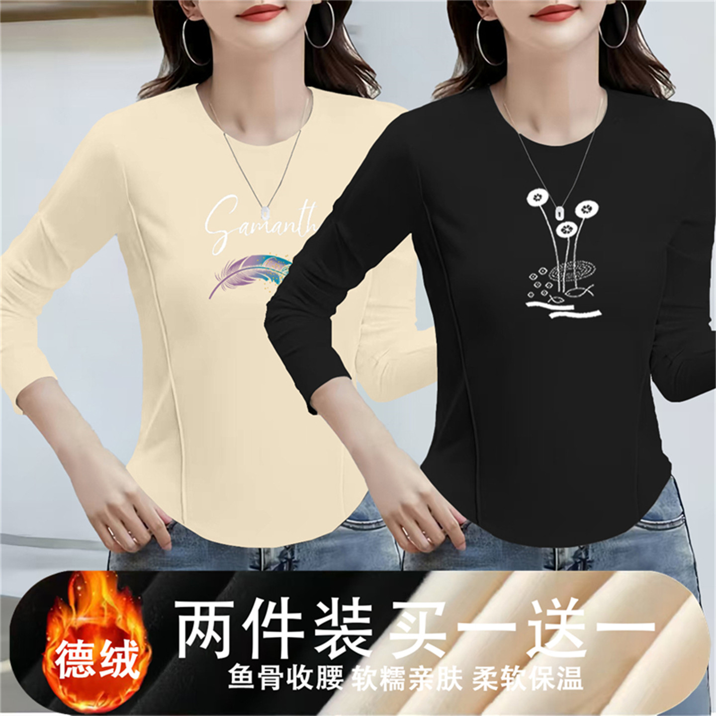 德绒新款打底衫修身洋气长袖T恤