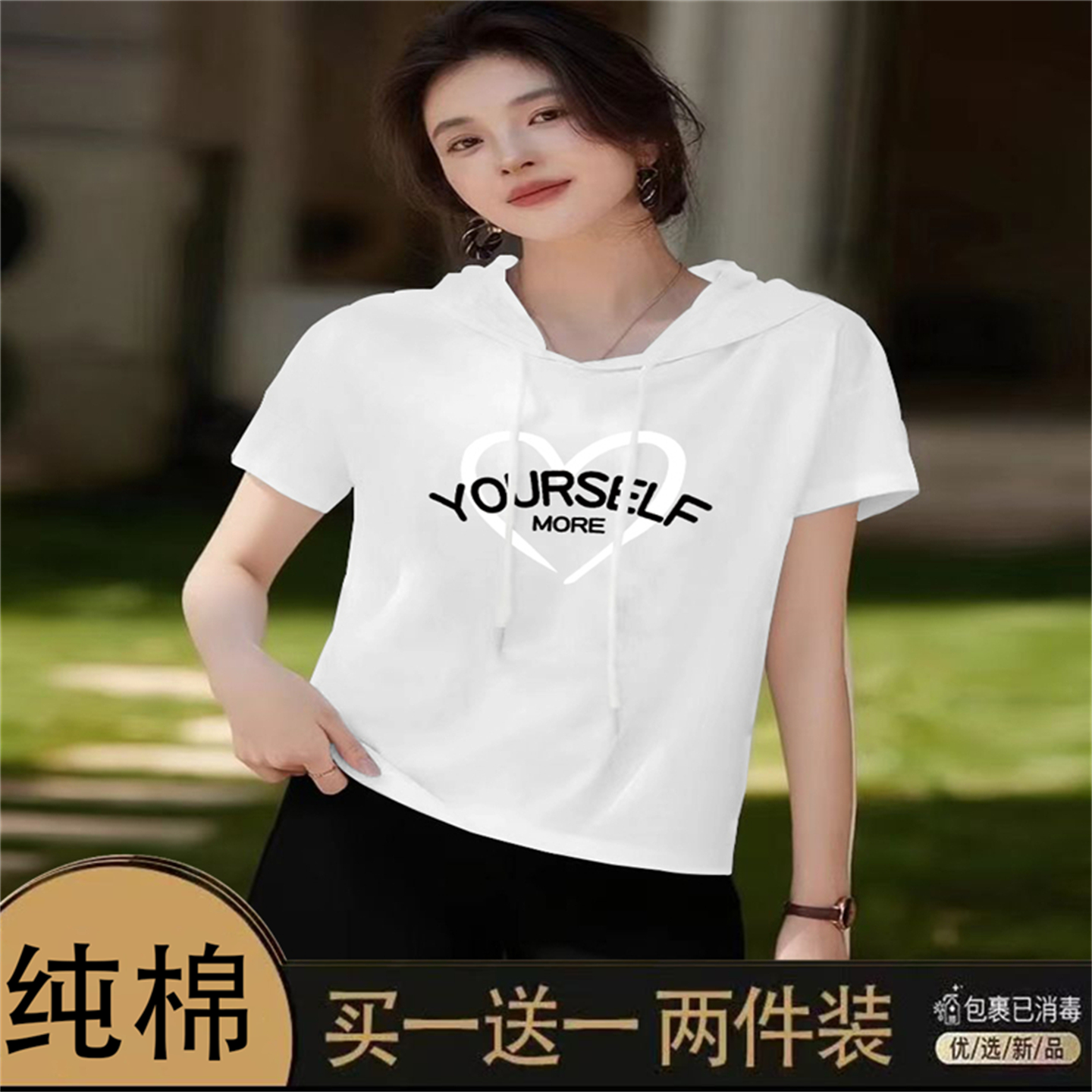 连帽短袖t恤女纯棉2025夏季新款大码宽松显瘦时尚洋气百搭卫衣衫