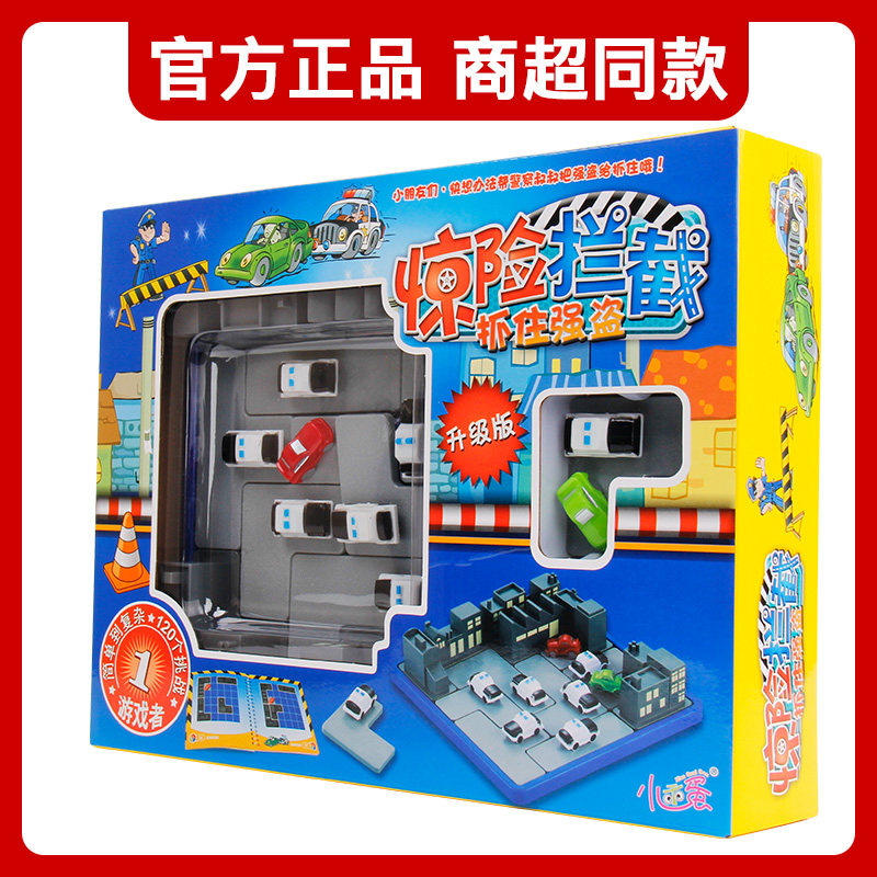 小乖蛋各個悟警察抓小偷驚險攔截兒童智力開發益智玩具迷宮大追捕在類目 玩具/童車/益智/積木/模型, 解鎖/迷宮/魔方/智力玩具, 智力解題/通關玩具中 - 來自Buy2taobao.com提供專業的淘寶代購服務