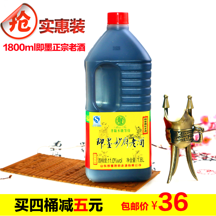 即墨正宗老酒妙府1.8L桶裝黃酒阿膠酒月子酒固元膏酒發汗酒