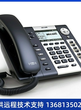 ATCOM简能A68W线SIP电话机IP电话机支持POE千兆无线局域网IP电话